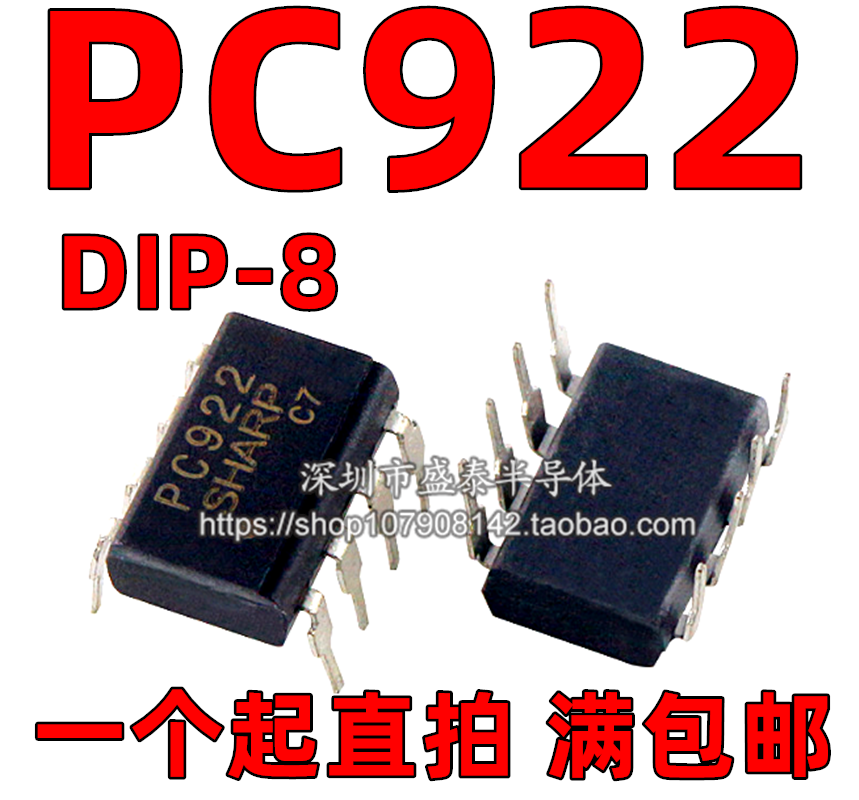 New original fit PC922 optocoupler DIP-8 optoisolator optocoupler-Taobao