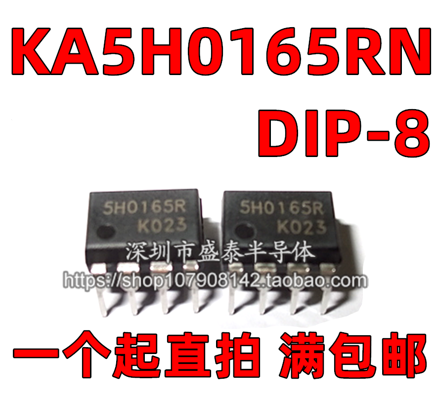 New 5H0165R KA5H0165RN in-line DIP8 LCD power management chip can shoot directly