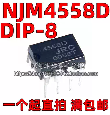 Imported original JRC NJM4558D direct DIP-8 JRC4558D dual operational amplifier 4558