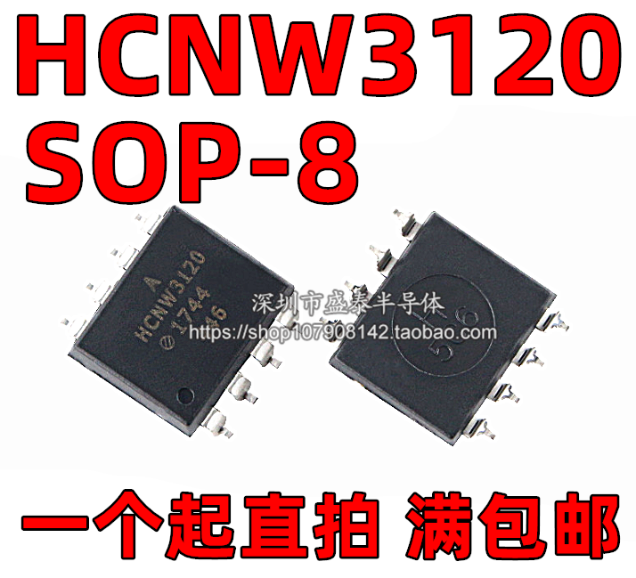HCNW3120 HCNW3120 patch SOP8 optocoupler NEW IMPORTED ORIGINAL Optoelectronic Coupler