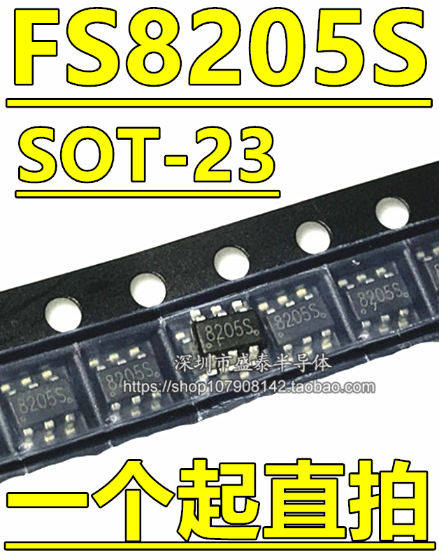 Advantage Supply the new FS8205S 8205S SOT-23-6 Lithium battery protects the chip a lot of spot-Taobao