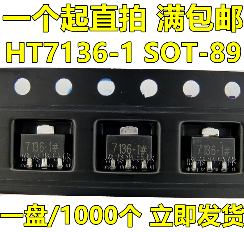 Hot sell spot HT7136-1 SOT-89 new spot table production big chip one is also full