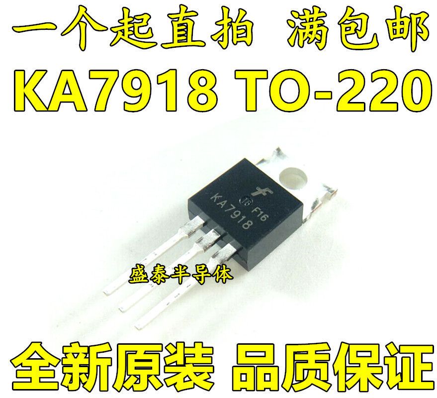 Hot selling three-end stabilized voltage L7918CV KA7918 T TO-220 brand new original spot