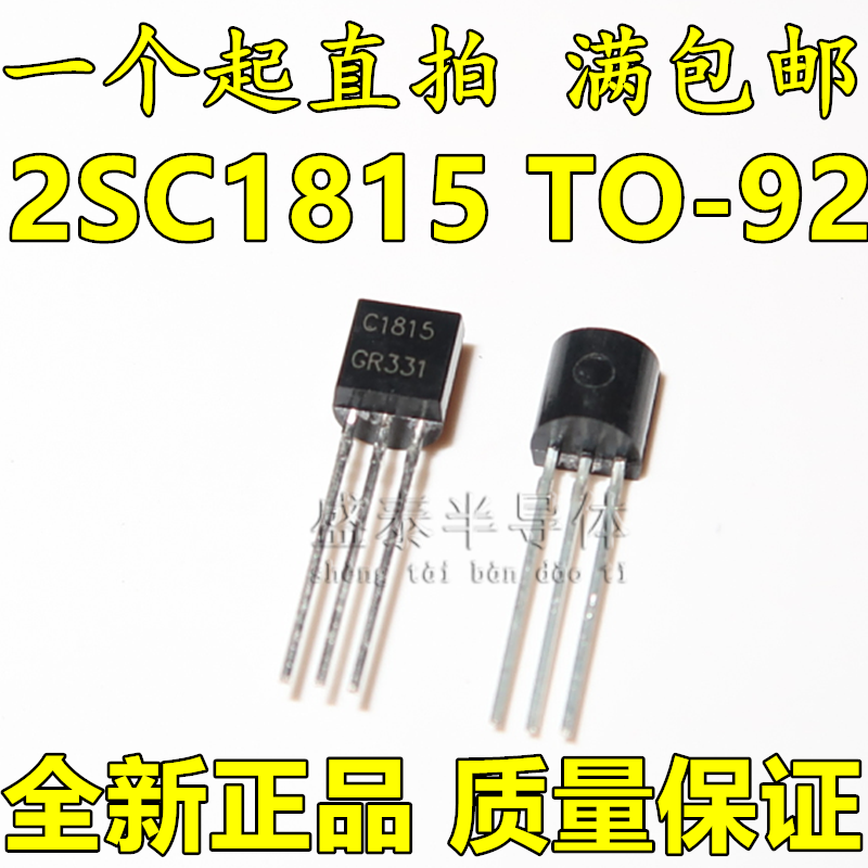 Transistor C1815 2SC1815-GR 0 15A 50V NPN transistor TO-92 1K = 22 yuan