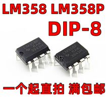 New LM358 LM358P LM358N DIP8 operational amplifier dual DIP-8 pin