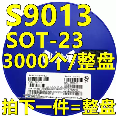 SMD triode S9013 J3 screen printing J3 SOT-23 package NPN 3000PCS disk