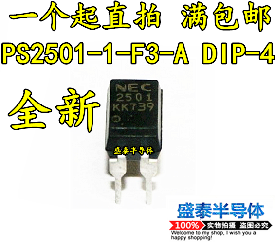 Hot sell the new PS2501-1-F3-A NEC DIP-4 1 channel transistor output optical couplers
