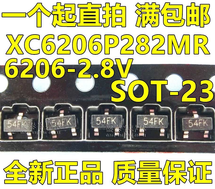 Edge supply patch XC6206P282MR (54FK) 2 8V SOT-23 three-end voltage stabilized chip-Taobao