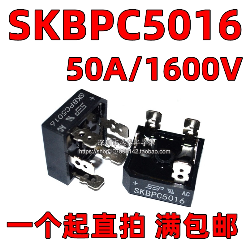 New SKBPC5016 welding machine commonly used three-phase rectifier bridge module 50A 1600V bridge stack 5 feet