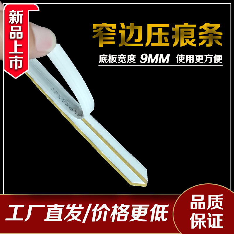 Pressing Indicator Bar Shortcut Pressing Indicator Backpressure Line Blast Resistant Die Cutting Consumable Dark Line 9mm Factory Straight Hair