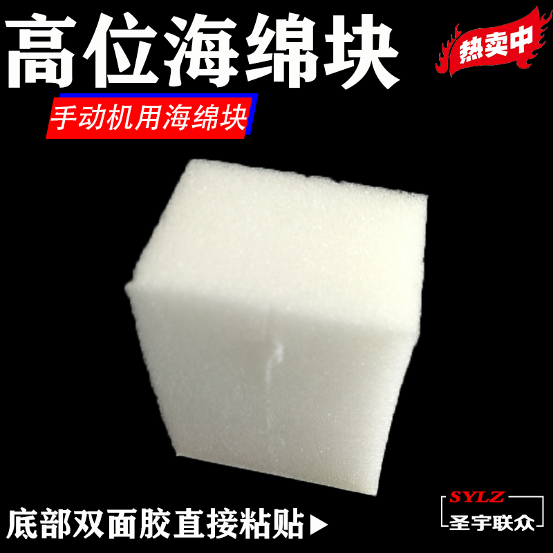 Knife Version Slitting Pad Manual Die Cutting Machine special thickened sponge 50mm thick Tonic Position Sponge High Position Sponge