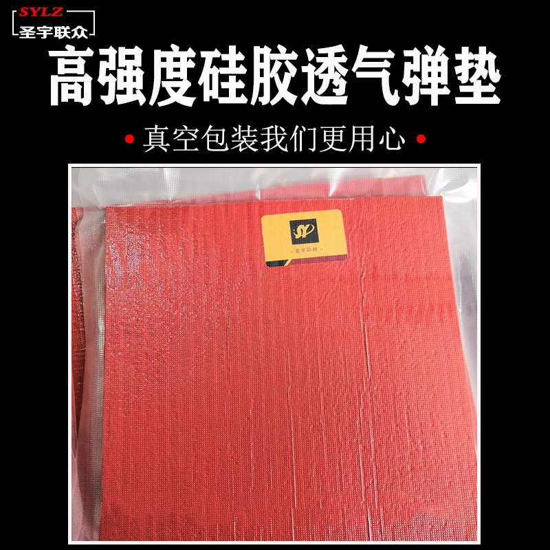 Sacred Woo Knife Version of Bomb Cushion Breathable Slinging Cushion Silicone EVA Foam 60 Degrees Ultra-Rebound Bounce Cushion Vigorously Germany