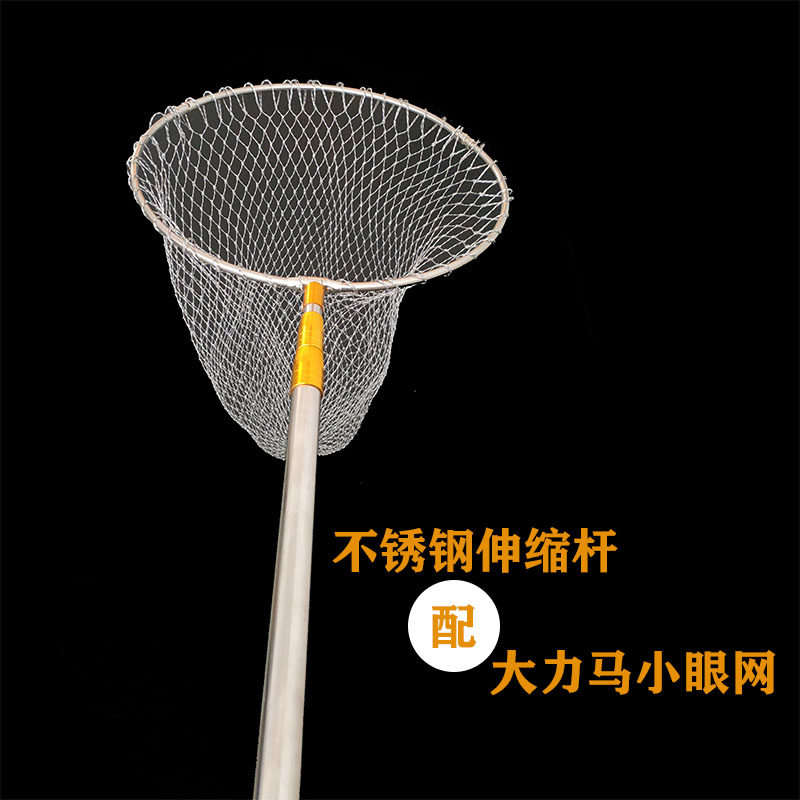 Stainless steel fishing net telescopic positioning rod vigorous horse small eye net pocket fishing net fishing gear full set combination