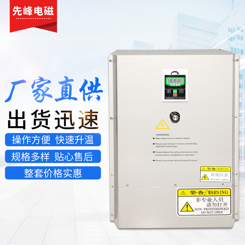 Electromagnetic Induction Heater Industrial Electromagnetic Heater Industrial Electromagnetic Heater