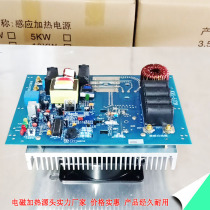 First peak 3 5KW electromagnetic induction heater control board frequency conversion heater with temperature-controlled coil all-in-one new product