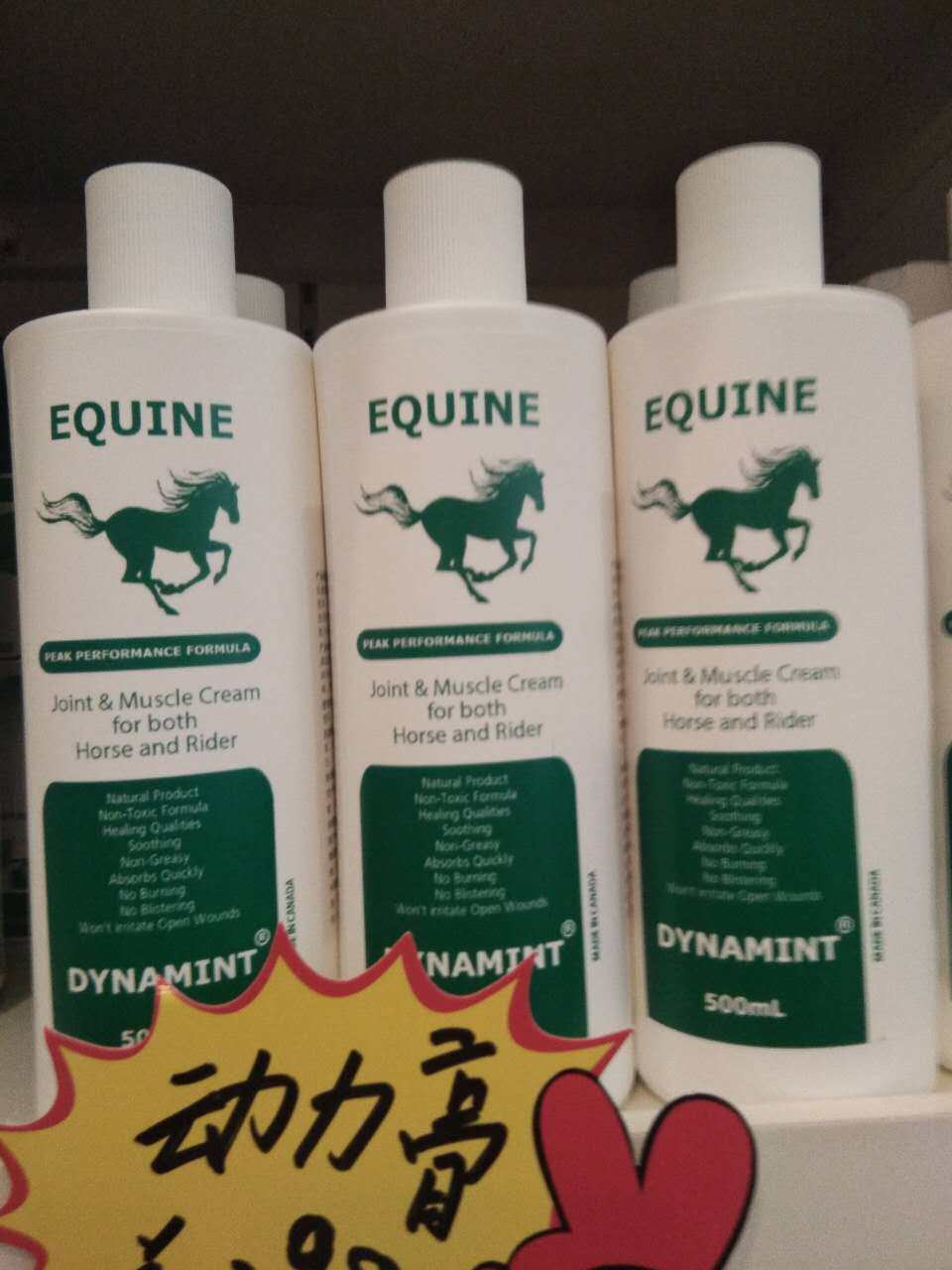 Horse leg anti-rise gluten massage cream Horse with power paste promotional special price RMB198