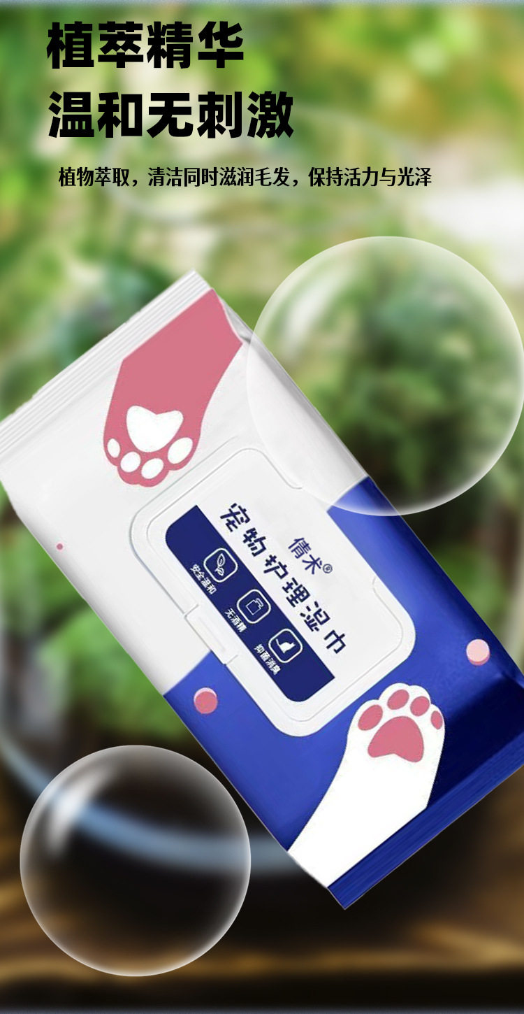 Pet салфетки 【下单立减50】80抽大包宠物湿巾猫咪狗狗清洁除臭湿纸巾擦泪痕