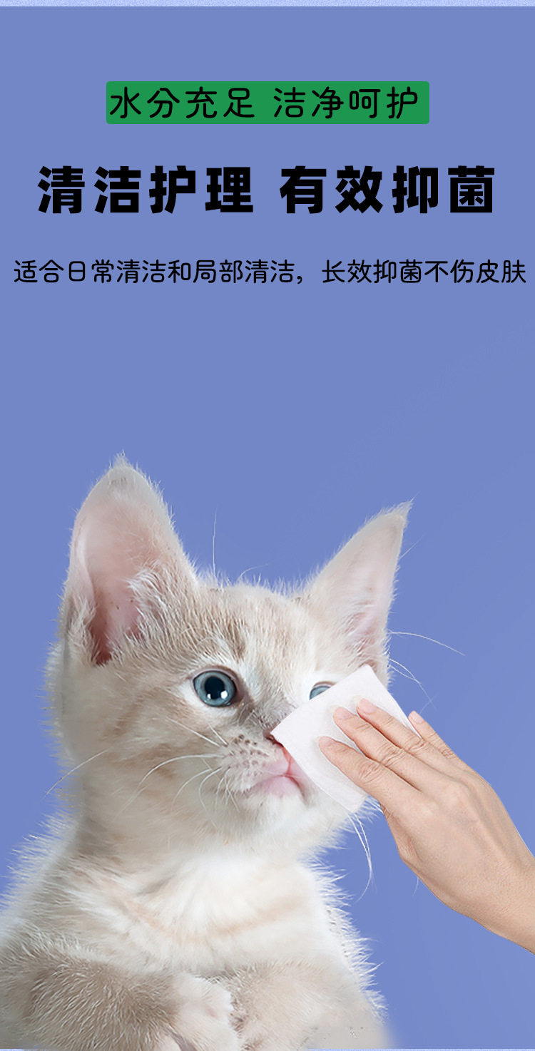 Pet салфетки 【下单立减50】80抽大包宠物湿巾猫咪狗狗清洁除臭湿纸巾擦泪痕