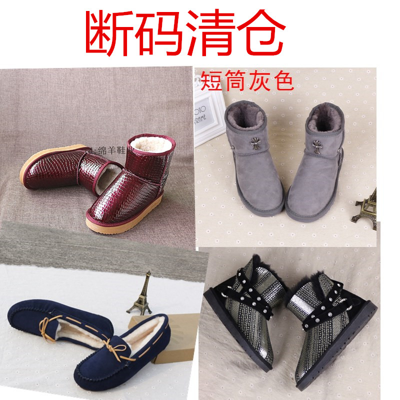 Off-season clearance sheepskin and fur all-in-one snow boots peas shoes men's waterproof thickened pure wool bright leather winter women's cotton shoes