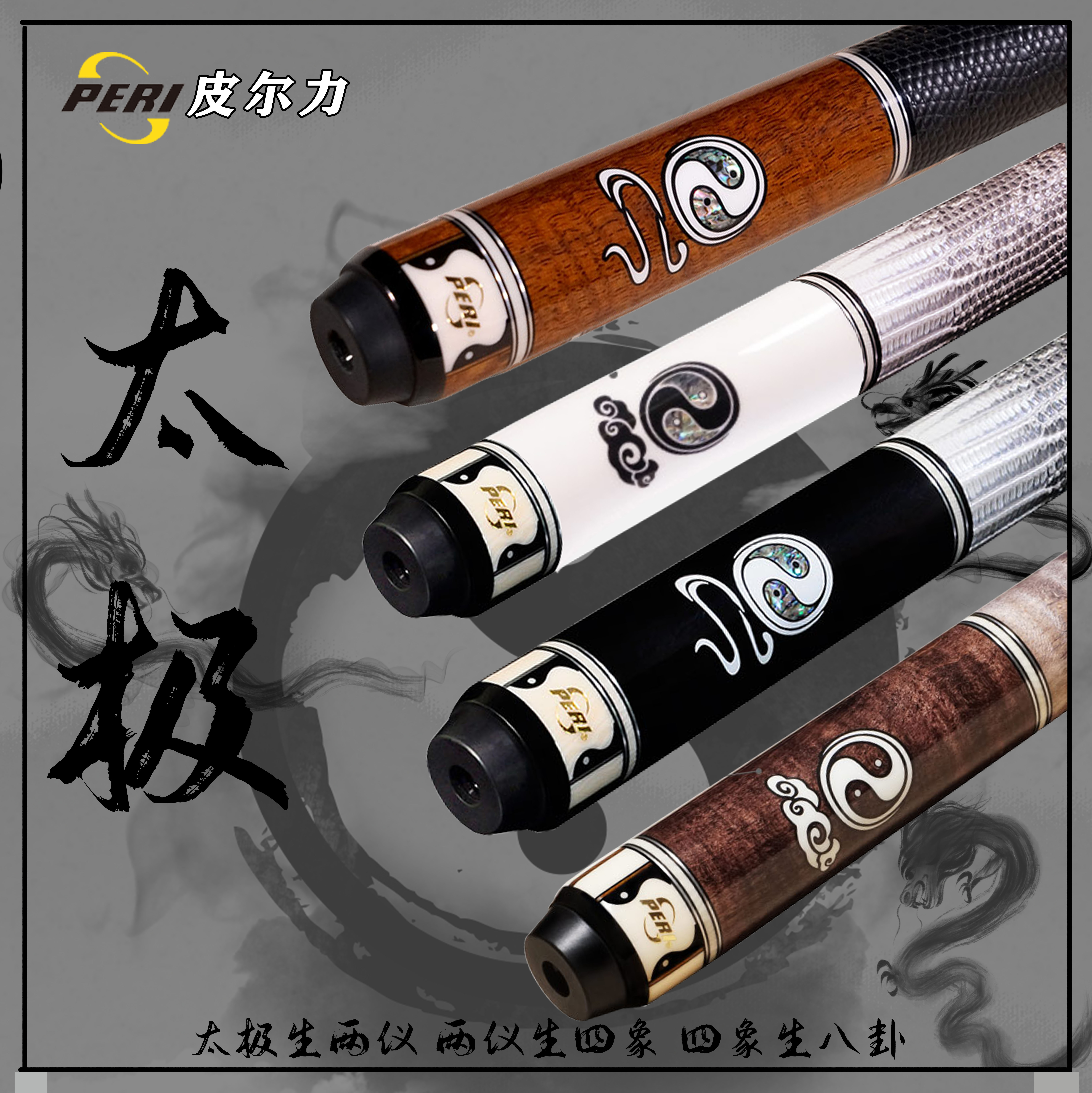 PERI Peel Powerball Rod Tai Chi Second-generation PS201 04 Private Nine Ball-style American Career Chinese