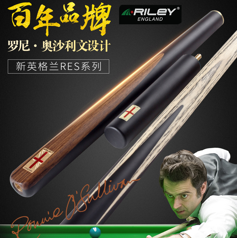 British Rieley table Billiard Cue RES201 Table Billiard Cue small head 9 5 Two-piece pole Single section of the pass