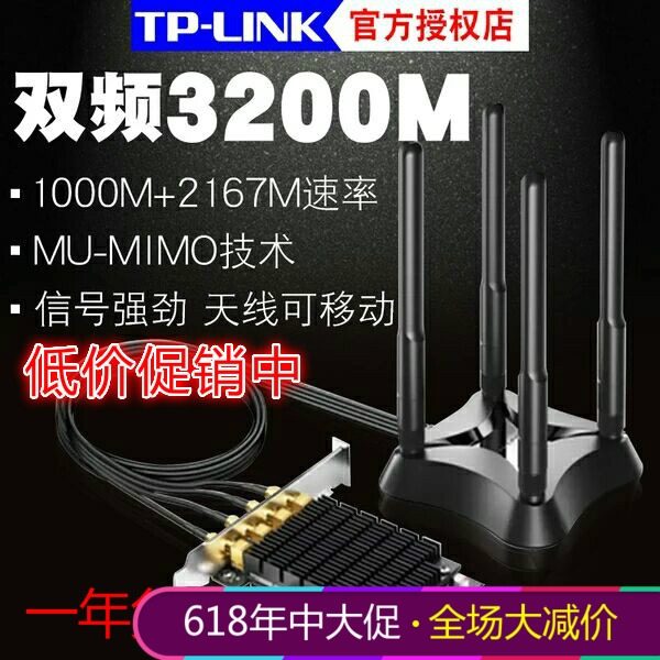 TP-LINK TL-WDN8280 dual-frequency one thousand trillion PCI-E wireless network card desktop computer WIFI conversion card 5G