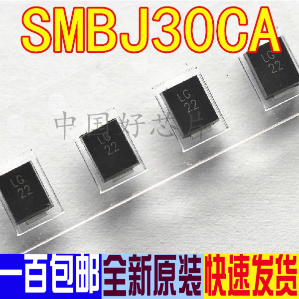 SMBJ30CA SMB screen printing CK bidirectional TVS transient suppression diode (10=3 yuan)