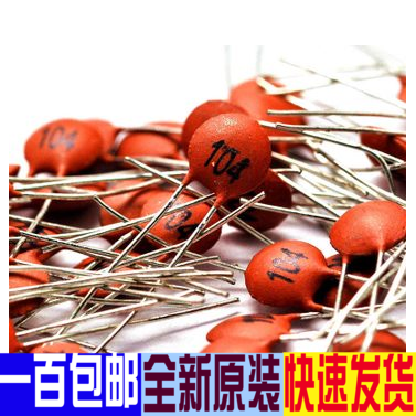 Porcelain sheet capacitor 50V 0 104 1UF 100NF (50 only 2 Yuan)