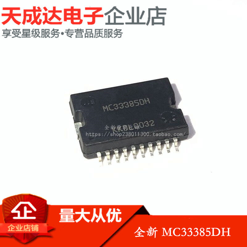 MC33385 MC33385DH car motherboard drive vulnerable IC chip patch 20 feet