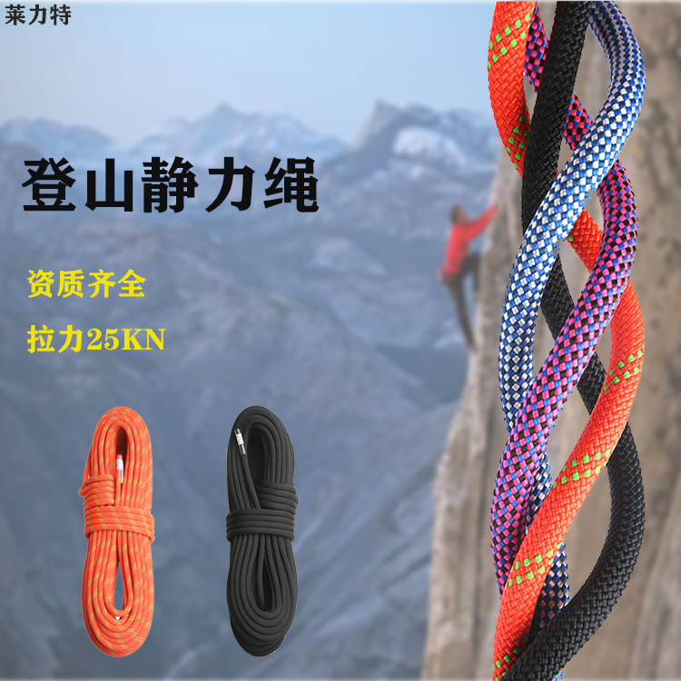 Climbing Rope Rock Climbing Static Power Rope Abrasion Resistant Outdoor Aerial Work Rescue Emergency Exterior Wall Construction Traction Safety Rope