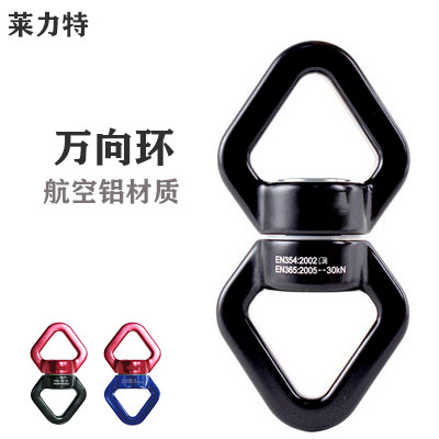 Universal rotating ring connecting ring aerial yoga connection buckle rock climbing and video Weiya 360-degree rotation ring