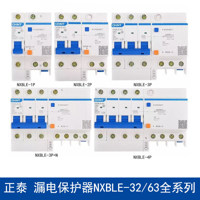 CHINT Leakage circuit breaker NXBLE-32 631P N2P3P4PC10A20A32A40A63ADZ47L Upgrade