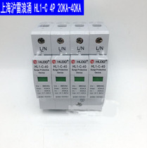Shanghai Huli Surge Protector HL1 - C 4P 20 - 40KA has a test report