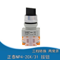 New product Captain knob switch NP4-20X 3NP4-11X21(LAY37) knob switch two gear three