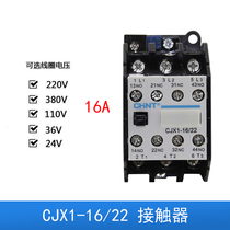 CJT1 CJX1-16 22 24 36 110 220 80V AC power supply voltage