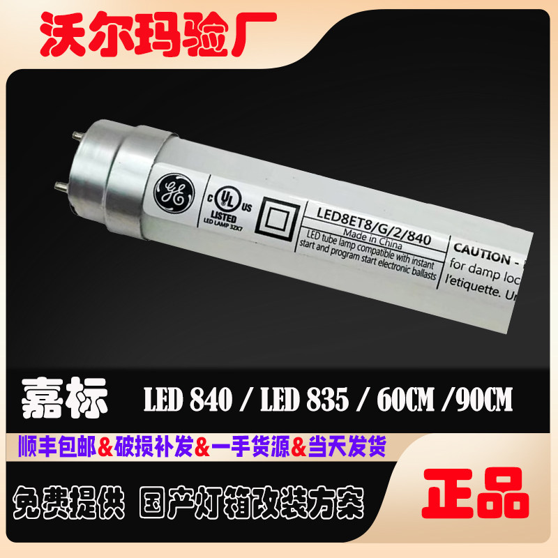 Led U35 LED對色燈管VeriVide 美標U35對色燈箱 沃爾瑪驗廠專用燈管 標準光源對色燈箱 嘉標LED訂製光源-Taobao-Tmall