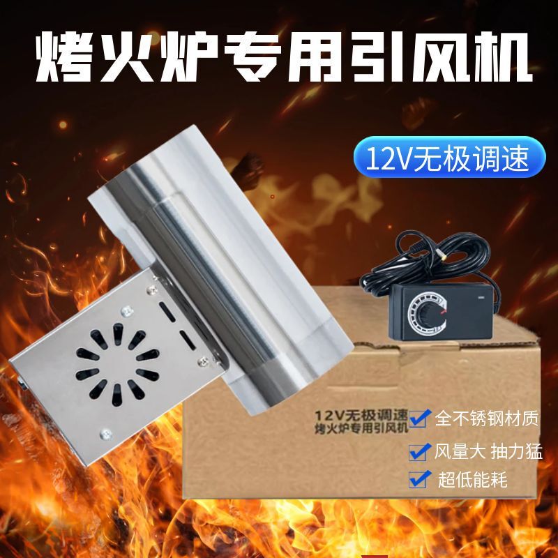 Rural Wood Stove Straight Tube Draft Fan, Firewood Stove Chimney Exhaust Fan, Anti-Backflow Smoke Extractor