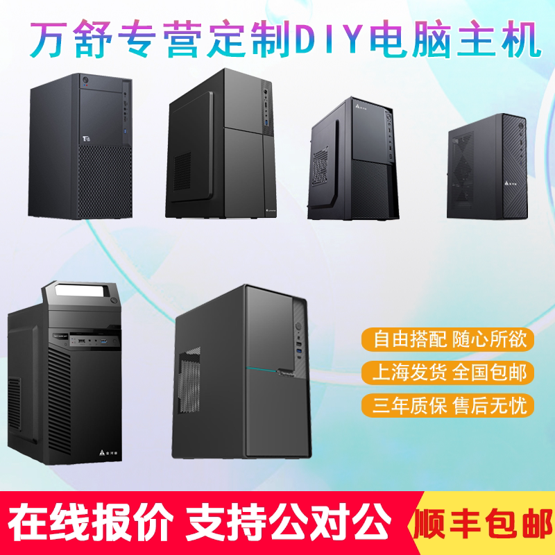 Wanshu Customer Main Unit I3 12100/ 24inch Monitor Desktop Computer DIY Computer Ws