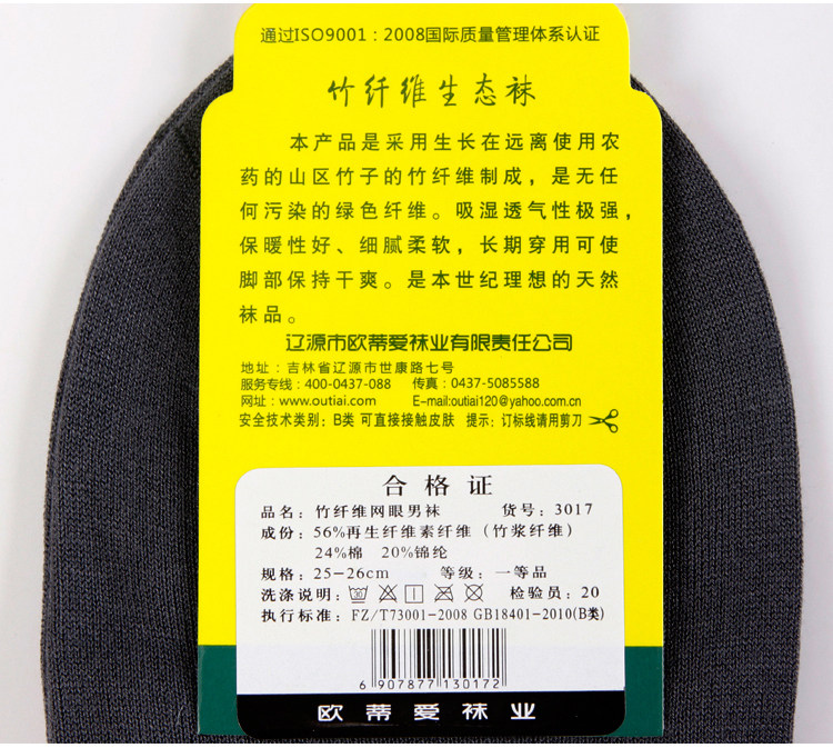 Chaussettes - collants OUTIAI 3017-6 - Ref 757749 Image 25