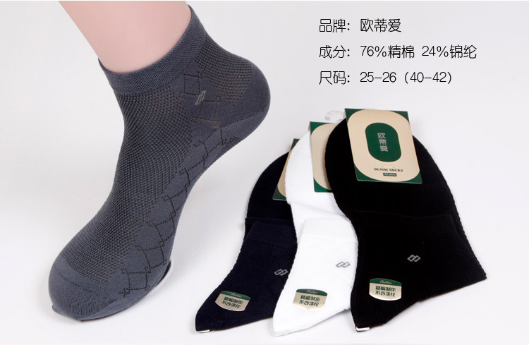 Chaussettes - collants OUTIAI OD5009-6 - Ref 756793 Image 24