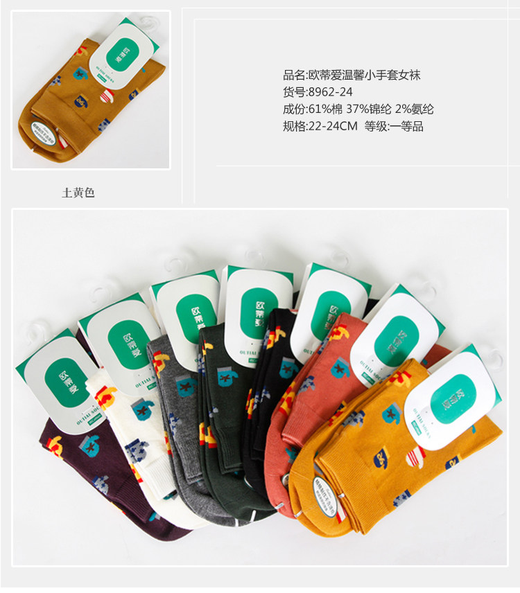 Chaussettes - collants OUTIAI 8962-24 - Ref 760625 Image 28