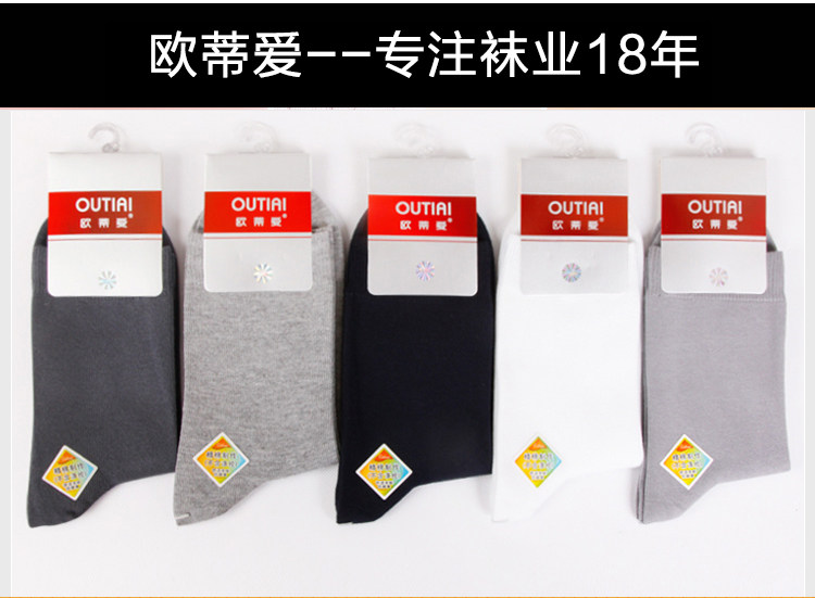 Chaussettes - collants OUTIAI OD7204 - Ref 761769 Image 27