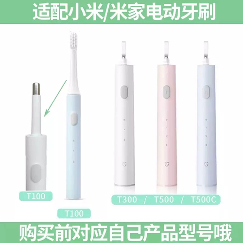 Teetips, адаптируя Xiaomi Электрическую зубную щетку T300/T500/DDYS01SKS/T100/MES601/602