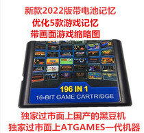 2022 latest version optimized game thumbnail Sega MD196 all-in-one game cartridge 5 memories