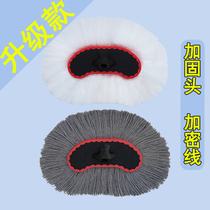 Car wash mop head cotton thread car wash brush replacement brush head milk silk soft hair special car brush spare brush head accessories