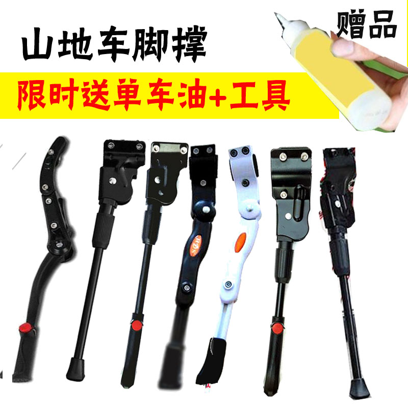 Mountain bike foot support bicycle car support single 26-inch car kick back bracket bicycle ladder side support parking rack