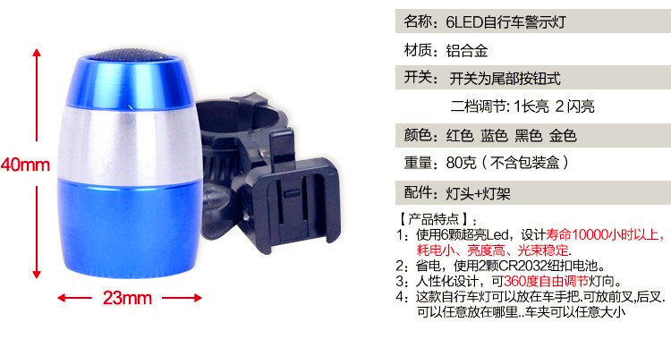 Eclairage pour vélo - Ref 2400600 Image 60