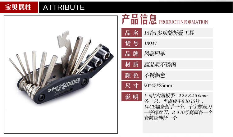 Outils pour vélo HAIYING - Ref 2279143 Image 63