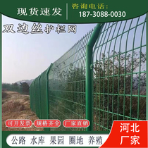 Highway guardrail net isolation protection net fish pond breeding barbed wire fence fence double-sided wire guardrail outdoor