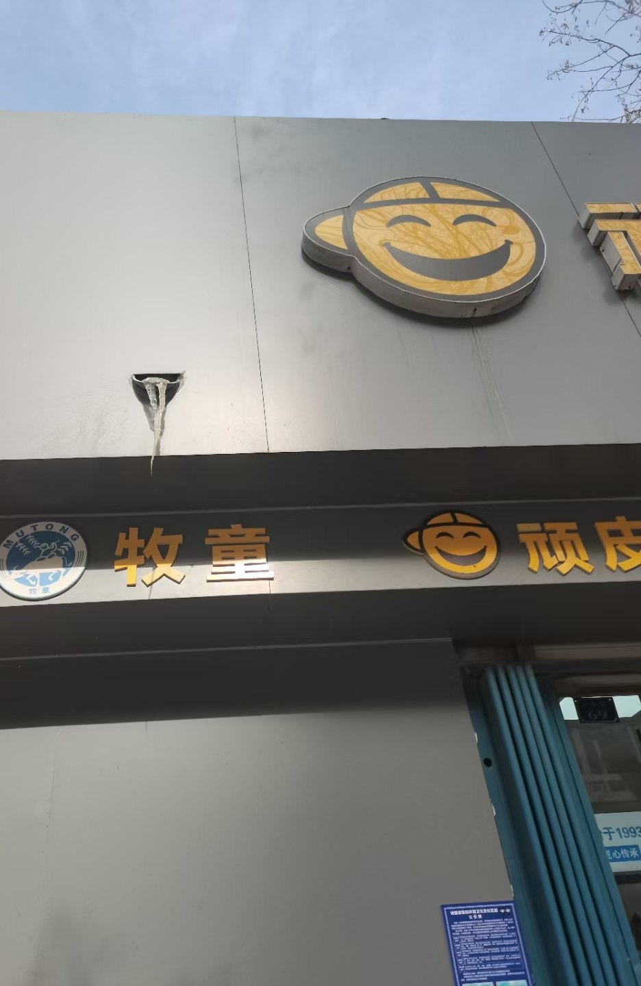 三好童鞋商城